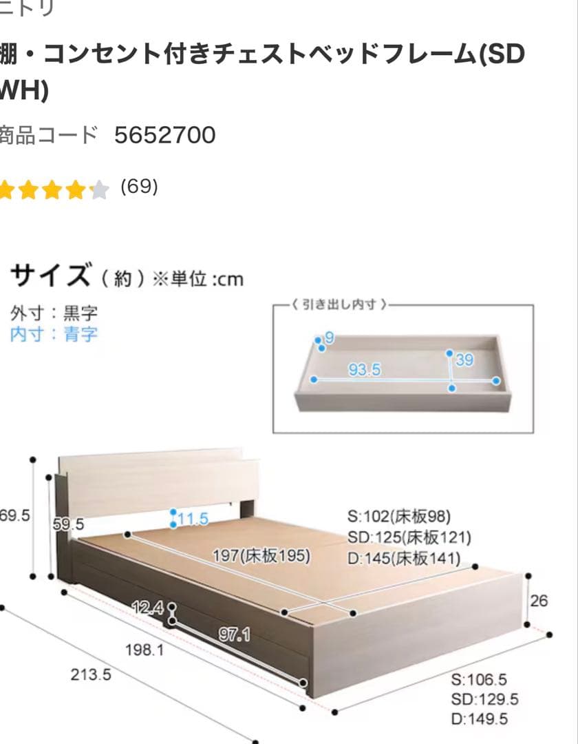 【送料込み】ニトリセミダブルベッドフレーム