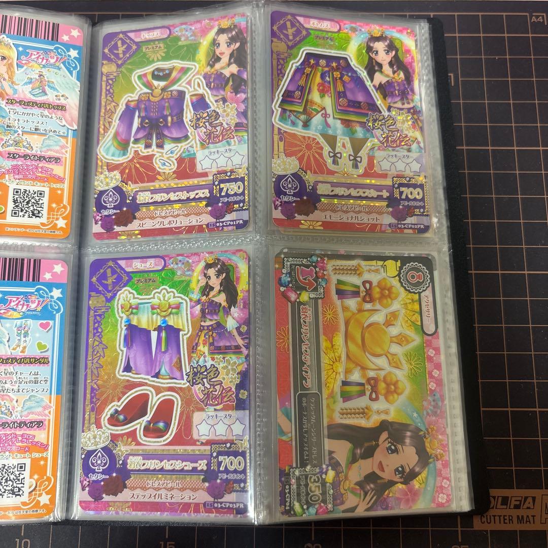 アイカツ！　羽衣プリンセスコーデ　藤原みやび