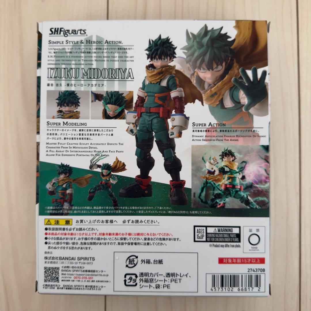 ヒロアカ 緑谷出久 デク S.H.Figuarts フィギュア