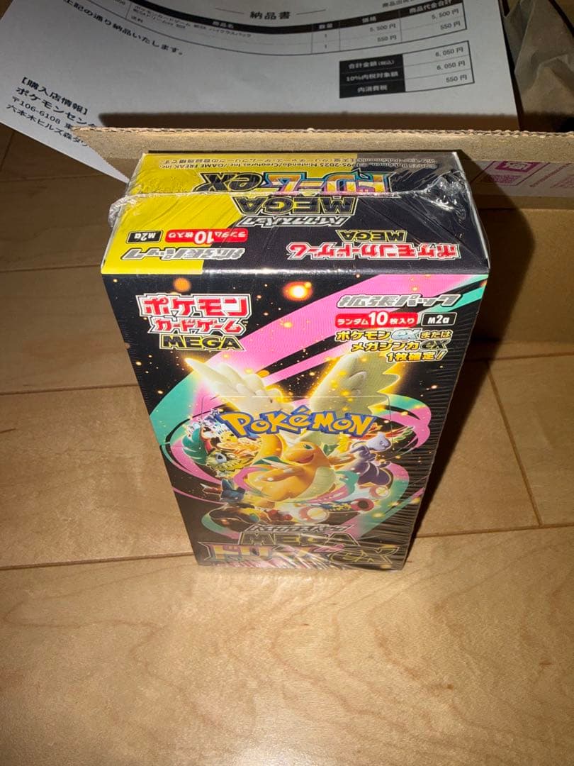 ポケセン産　MEGAドリームex ハイクラスパック未開封　シュリンク付き