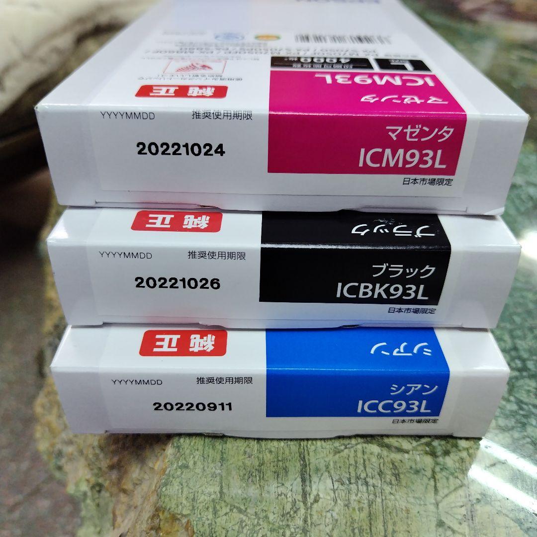 【期限切れ3個セット】EPSON純正ICM93L,ICBK93L,ICC93L