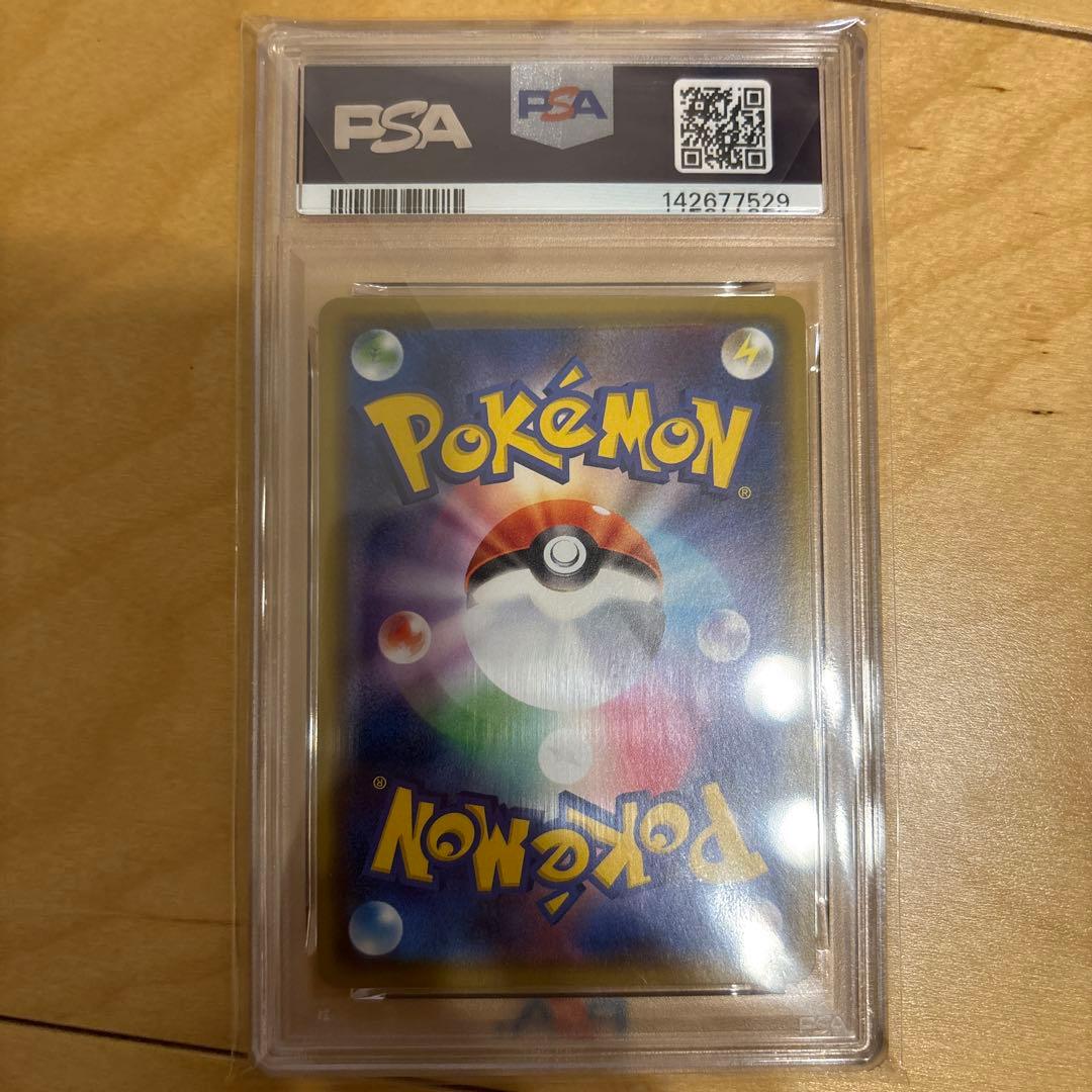 マリィ サイン　マリィの練習　PSA 10