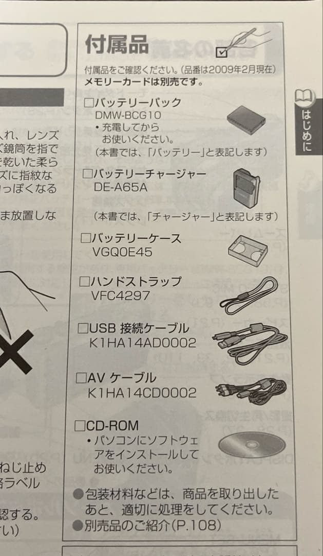 Panasonic DMC-TZ7 デジタルカメラ ブラウン