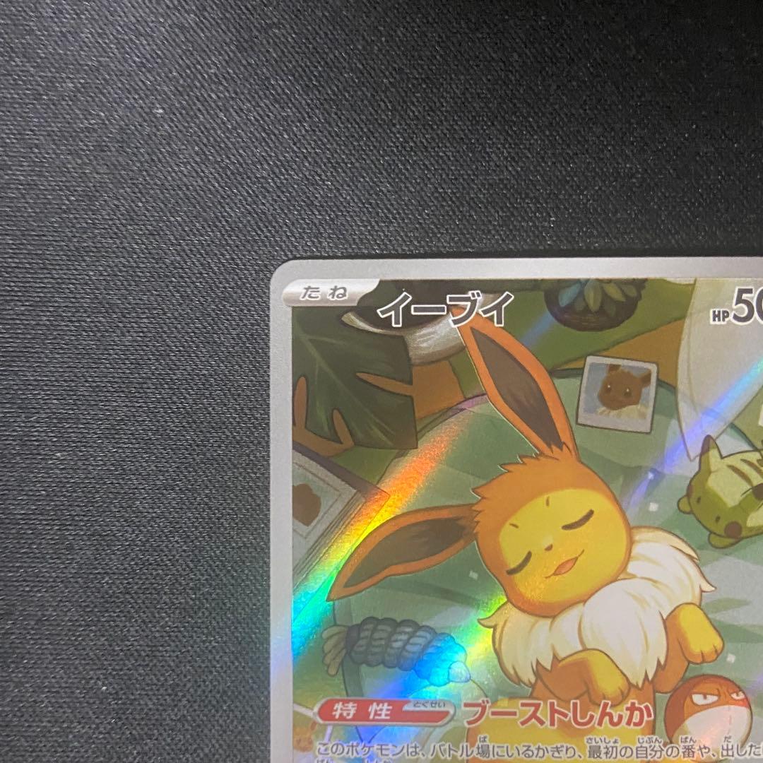 ポケモンカード　イーブイ　AR 755/742 スタートデッキ100