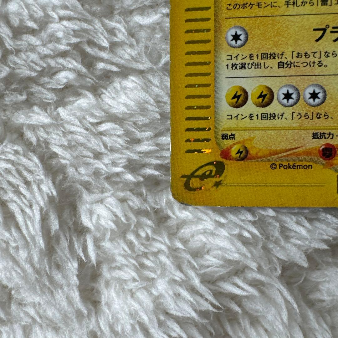 ポケカ　サンダー