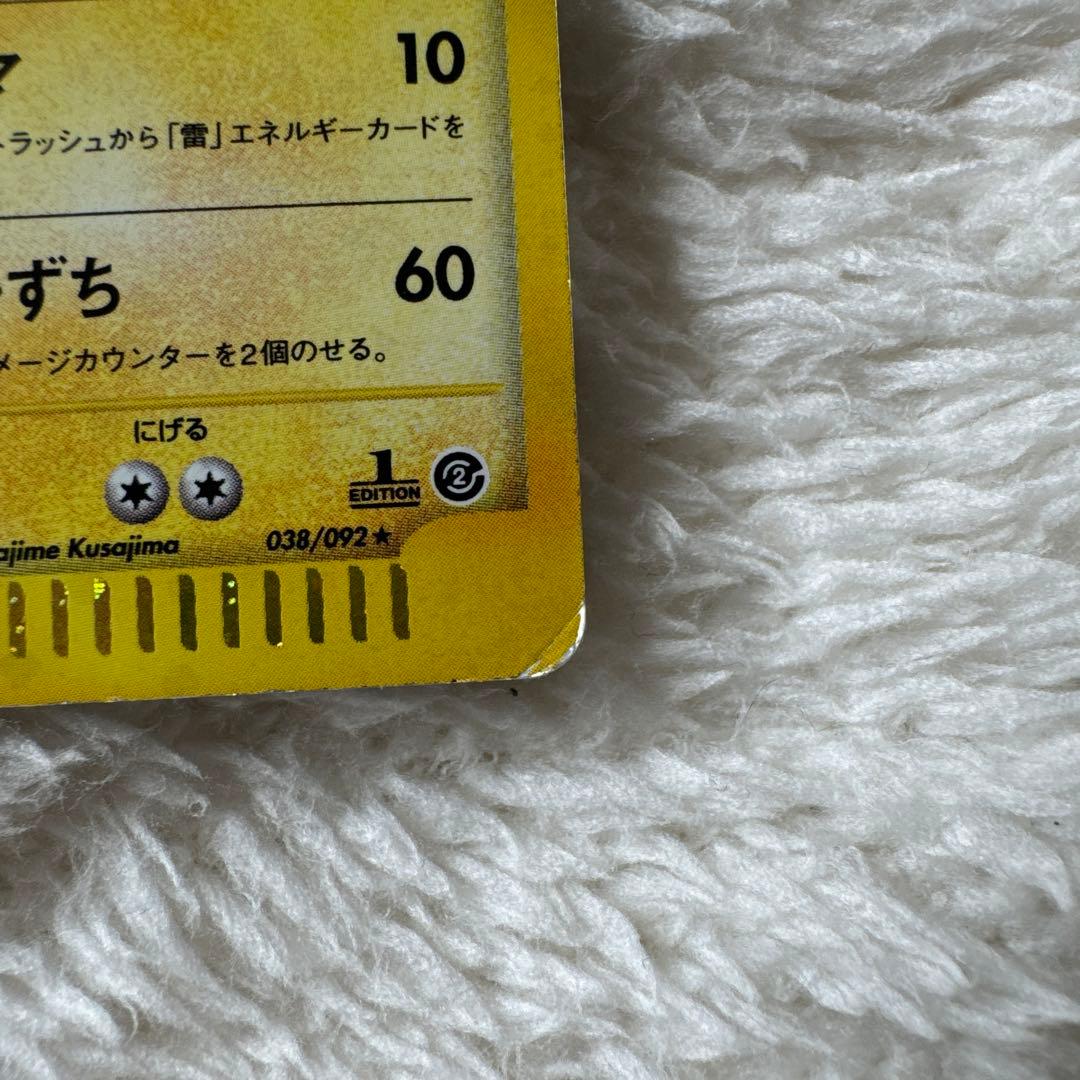 ポケカ　サンダー