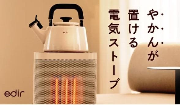 n*i様 【2025年新作】edir 5面カーボンヒーター makuake