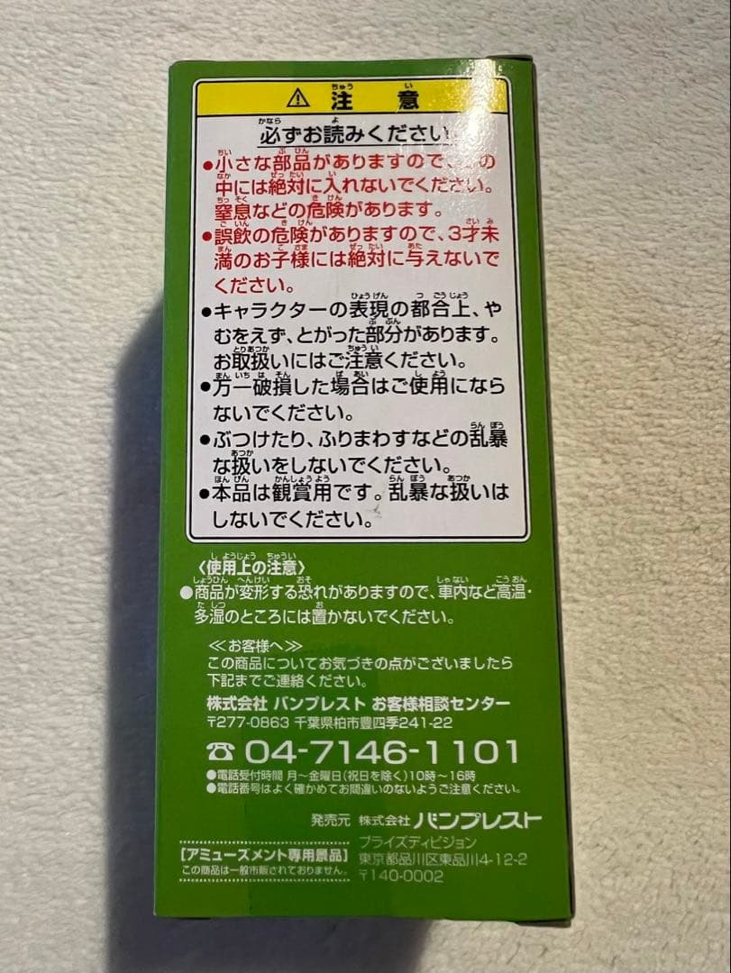 [未開封]ドラゴンボール ワールドコレクタブルフィギュア 出会いと旅立ち編 山賊