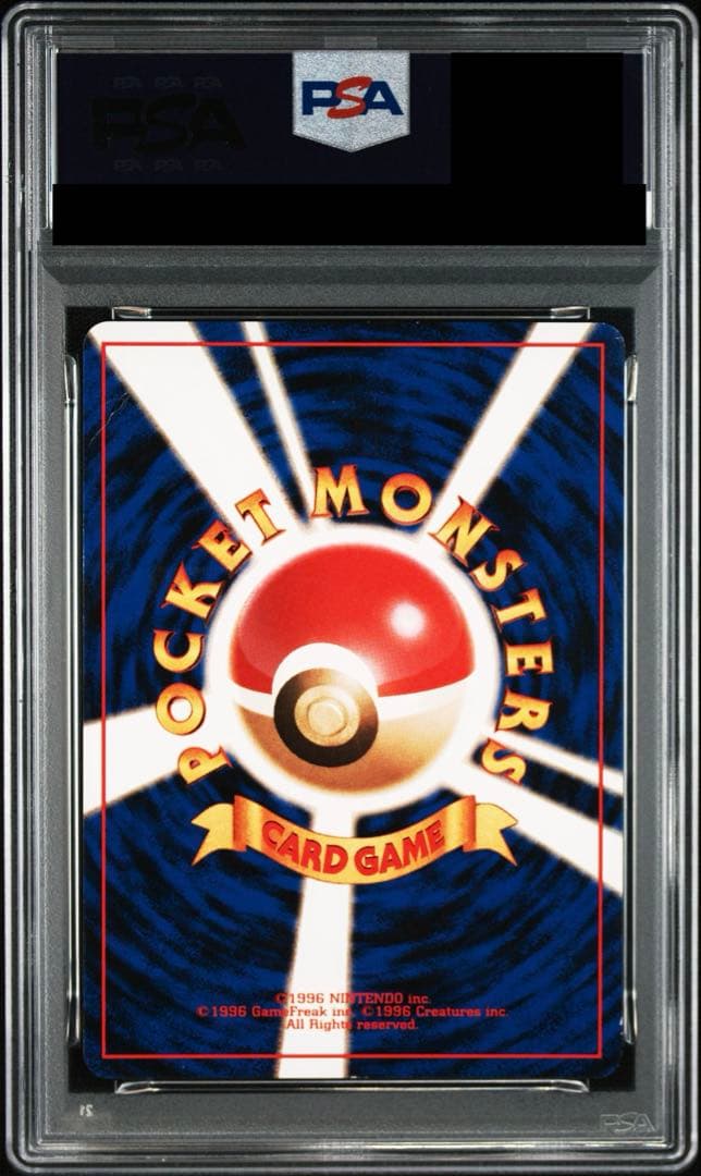 PSA2 カイリュー GB 旧裏 DRAGONITE HOLO プロモ