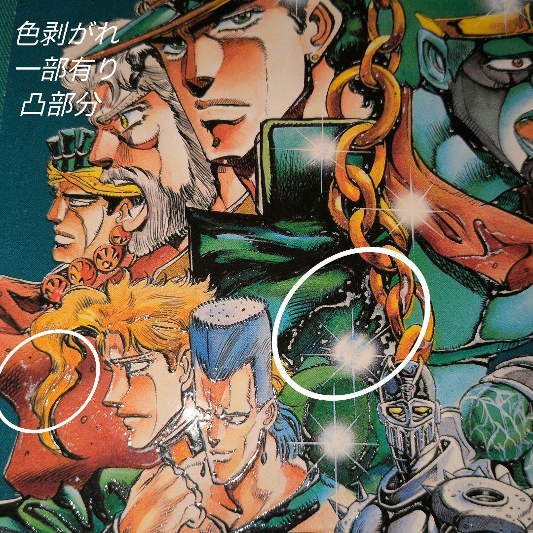 ジョジョ OVA(ビデオ)全巻購入特典 ポスターB5サイズ4枚セット 非売品