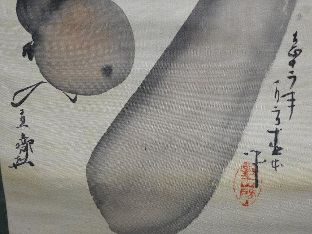 瓢箪寄せ書き　箱なし　M653