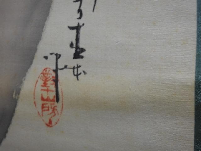 瓢箪寄せ書き　箱なし　M653