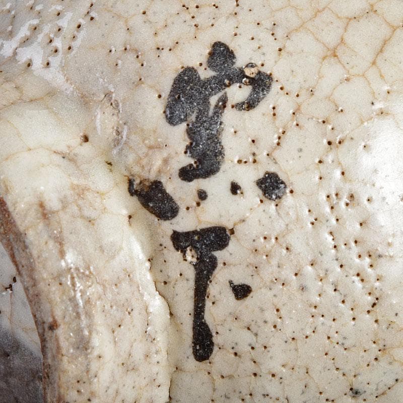 和食器　大萱　窯下窯　豊場惺也　粉吹　汲出　五客　共箱　二点　M　R9354