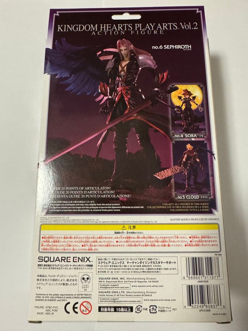 キングダムハーツ セフィロス フィギュア プレイアーツ 未開封