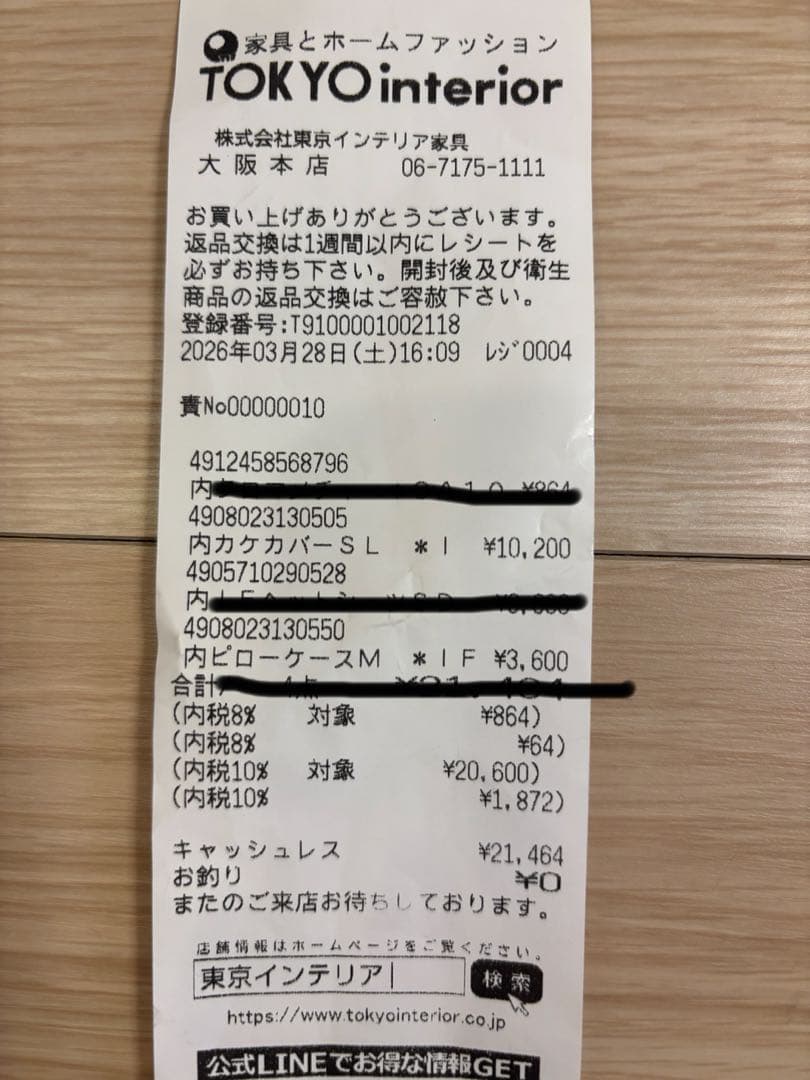 if  SHIKIFU 掛け布団カバー ピロケース ブラウン