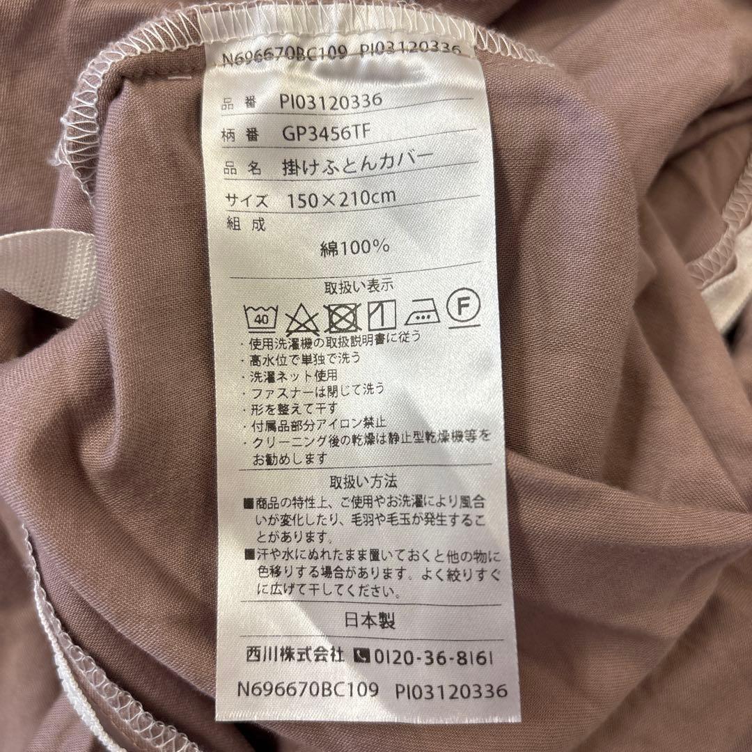 if  SHIKIFU 掛け布団カバー ピロケース ブラウン