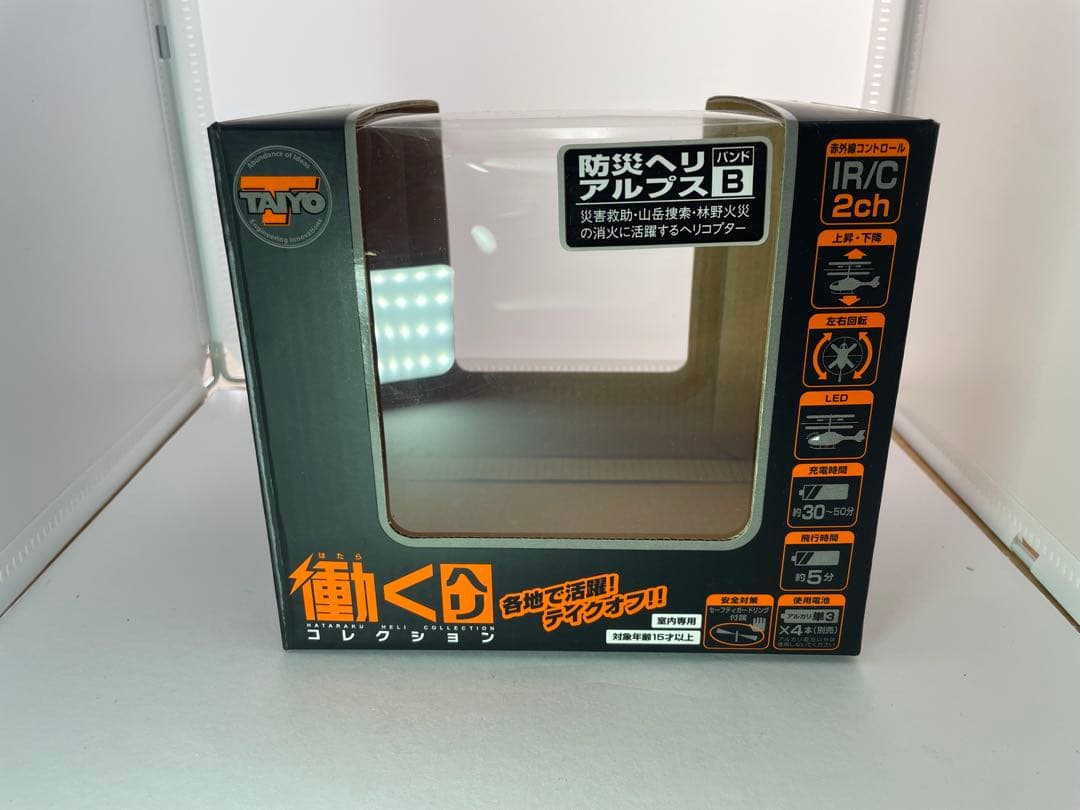働くヘリコレクション　アルプス　防災ヘリコプター