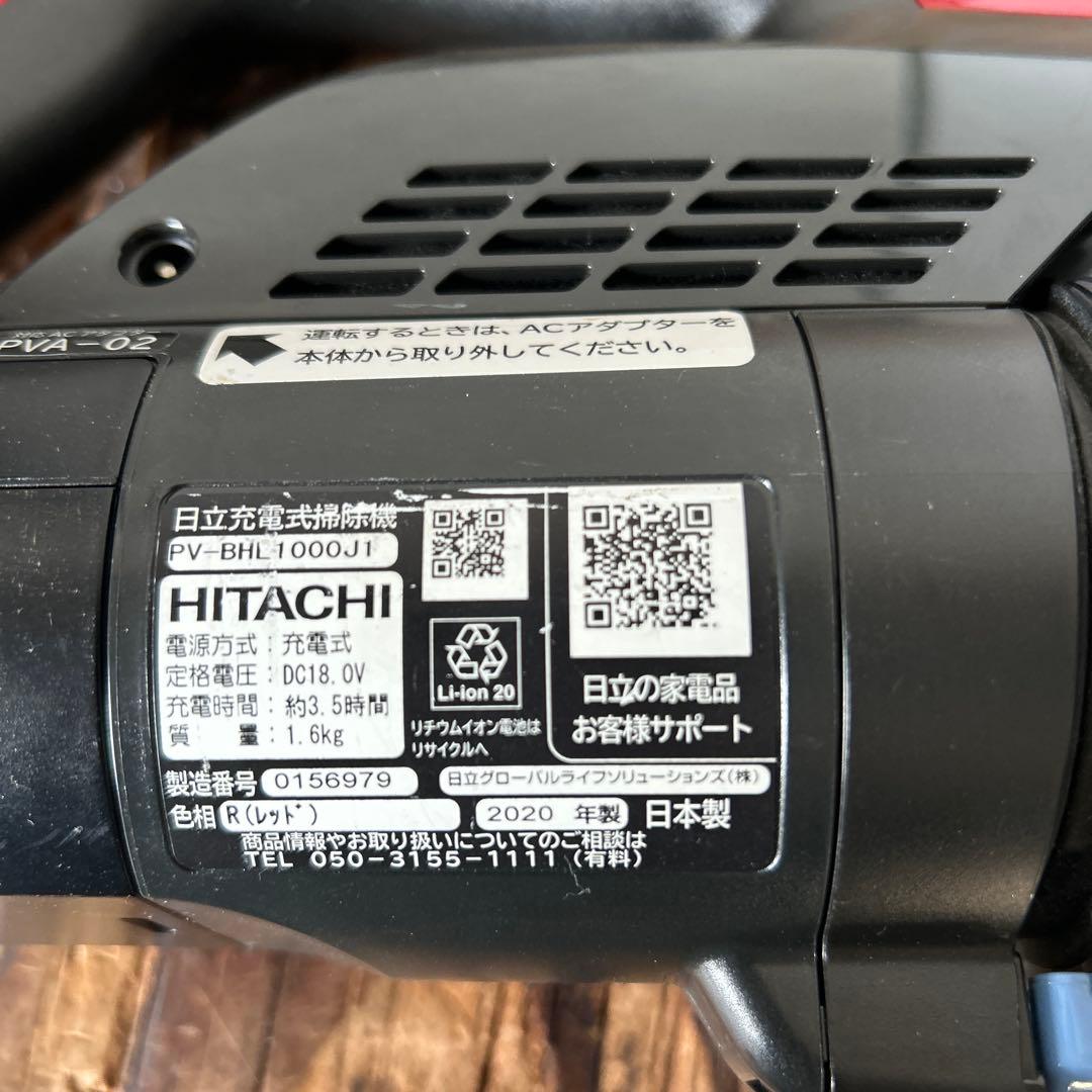 HITACHI PV-BHL1000J1 サイクロン式 コードレス掃除機