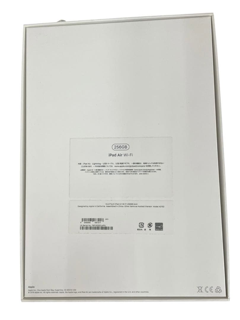 ⭕️ iPad Air Wi-Fi 256GB ゴールド / 純正カバー付