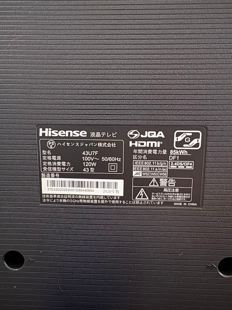 【ジャンク品】Hisense 43インチ 液晶テレビ