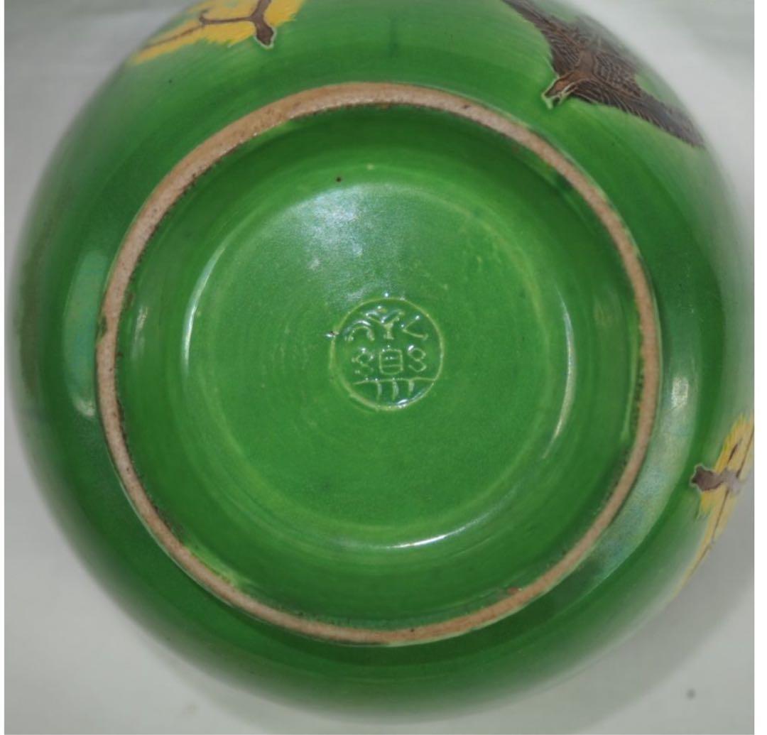 送料無料　十四代永楽善五郎（永樂得全）作　緑交趾菓子鉢　本物保証　合箱