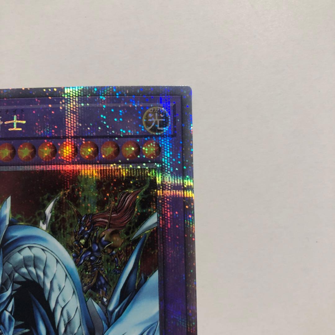 遊戯王　究極竜騎士　プリズマティックシークレットレア　プリズマ　プリシク