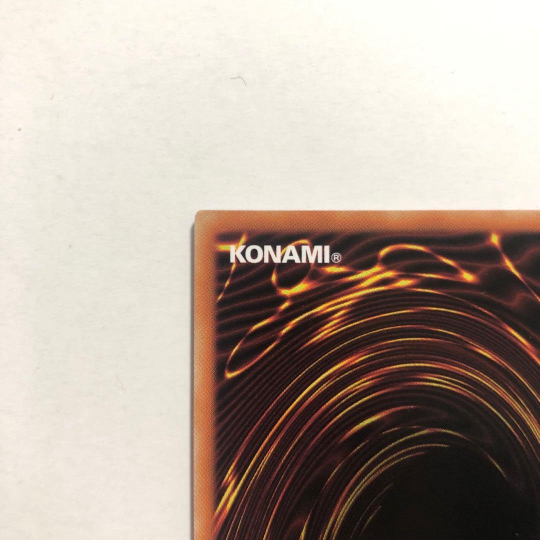 遊戯王　究極竜騎士　プリズマティックシークレットレア　プリズマ　プリシク