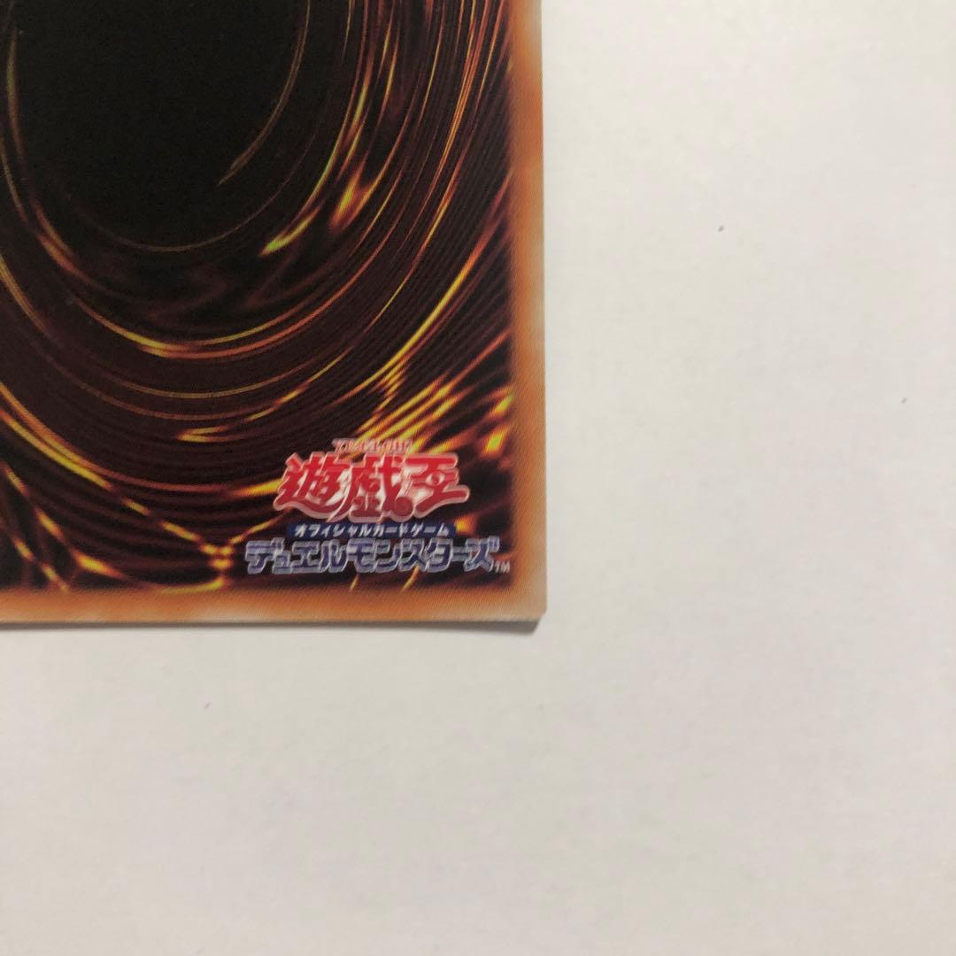 遊戯王　究極竜騎士　プリズマティックシークレットレア　プリズマ　プリシク