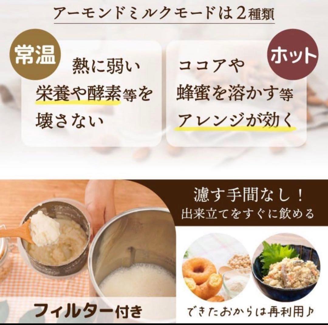 THANKO 豆乳が作れる 大容量 1.5L 全自動食べるスープメーカー2