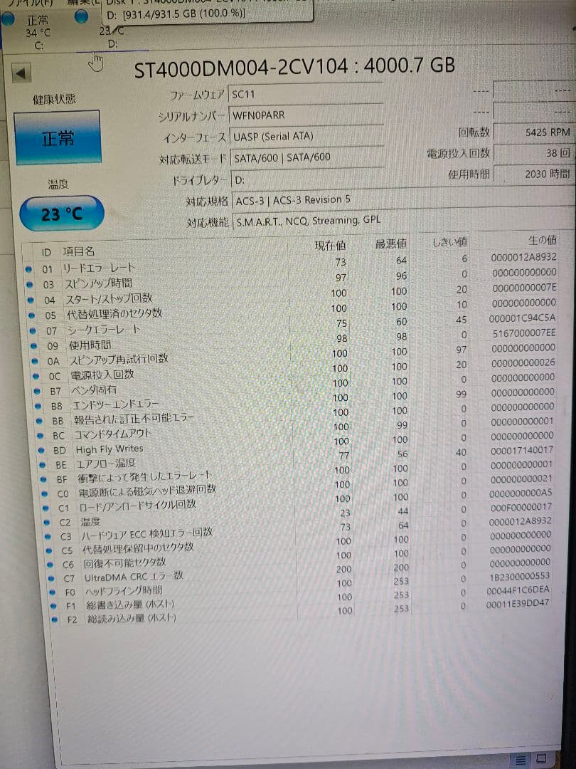 ひ*ん様 内蔵型HDD 4T　2台セット　使用時間　少なめ