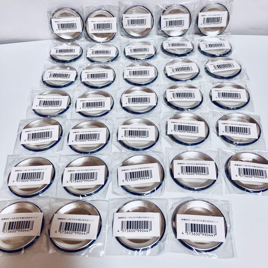 シクフォニ　いるま　バースデー　34点