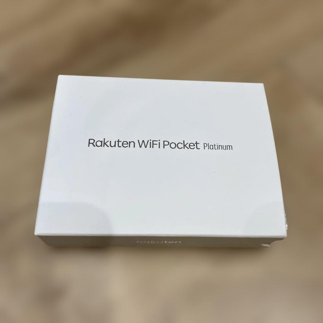 Rakuten WiFi Pocket Platinum 新品未使用