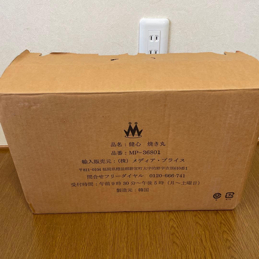 【送料無料】煙が出にくい、脂を落とす健康ロースター 健心焼き丸 MP-36801