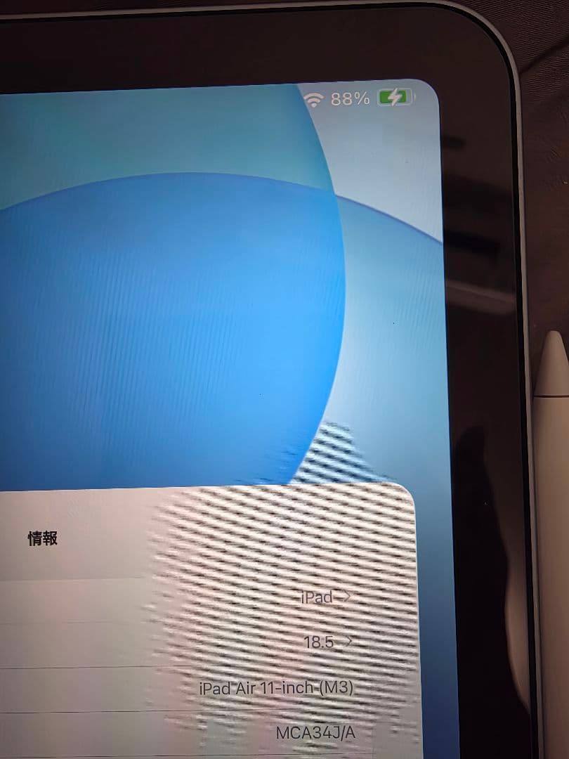 256GB11インチiPad Air(M3)apple pencil pro付き