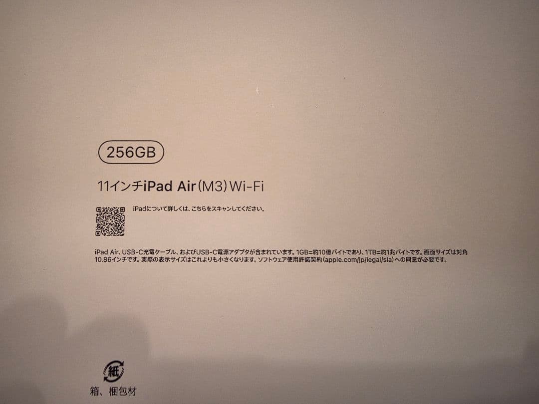 256GB11インチiPad Air(M3)apple pencil pro付き