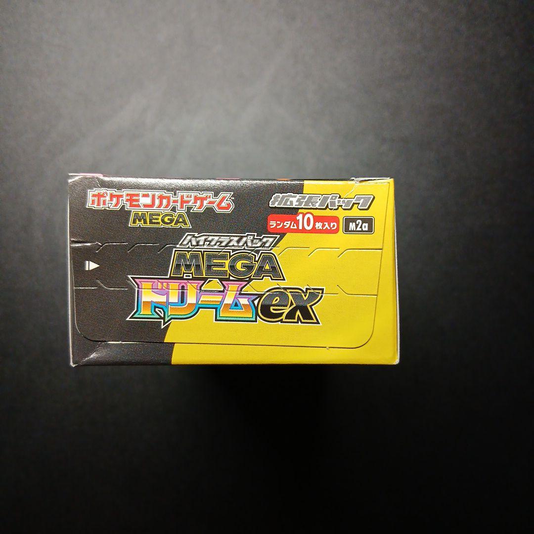 ポケモンカードMEGAドリームex シュリンクなしペリペリあり1BOX