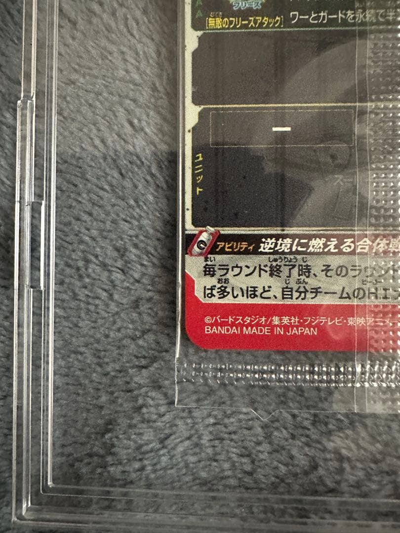 未開封 UM10-SEC5 ゴジータ:ゼノ　UM10-SEC4 ベジット:ゼノ