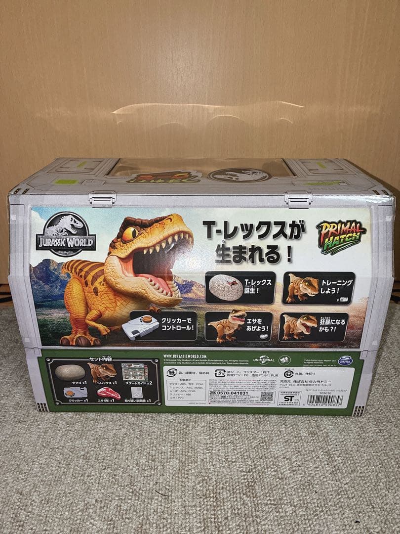 うまれて! ウーモ ジュラシック・ワールド T-レックスエッグ