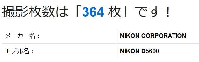 撮影枚数【364枚】 Nikon D5600 ❤ダブルズームキット❤ 一眼レフ