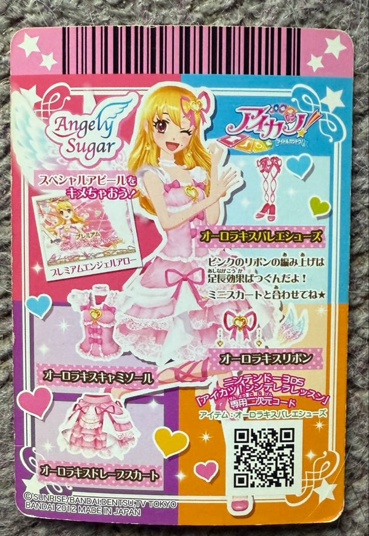 匿名配送 アイカツ 星宮いちご オーロラキスバレエシューズ