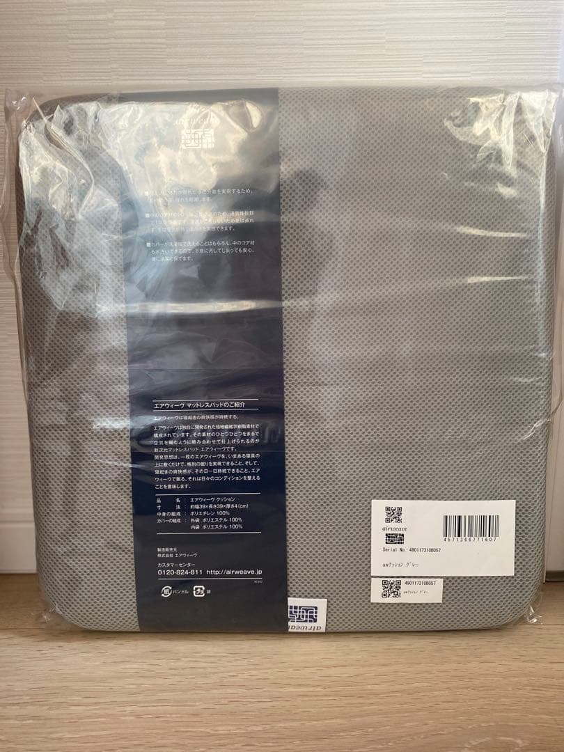 【新品・未使用】airweave エアウィーヴ クッション　グレー