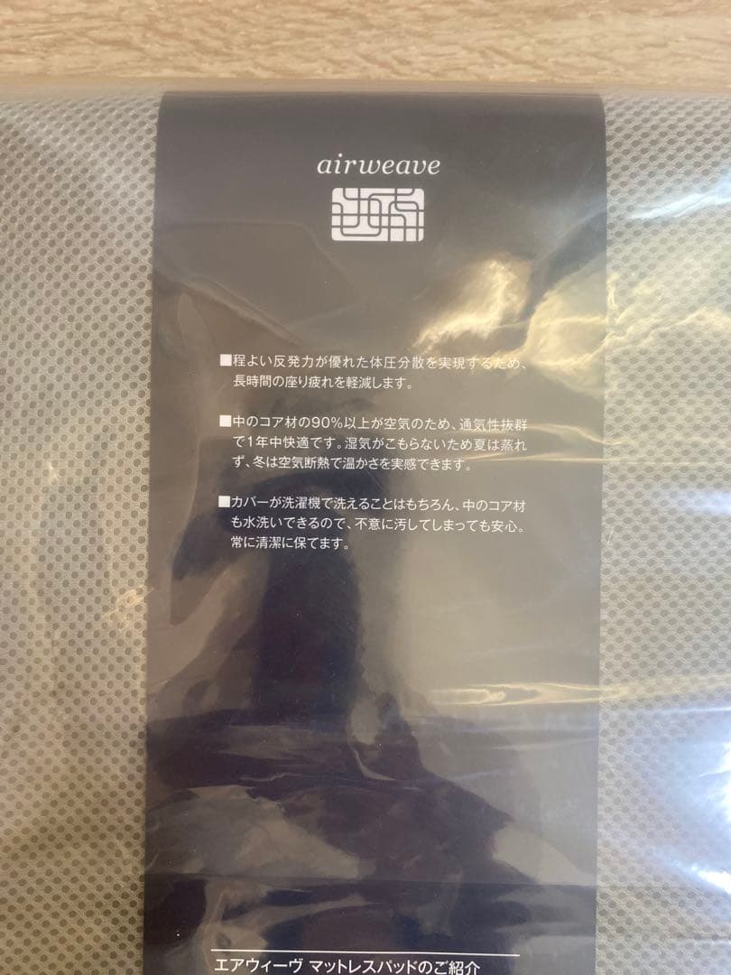 【新品・未使用】airweave エアウィーヴ クッション　グレー