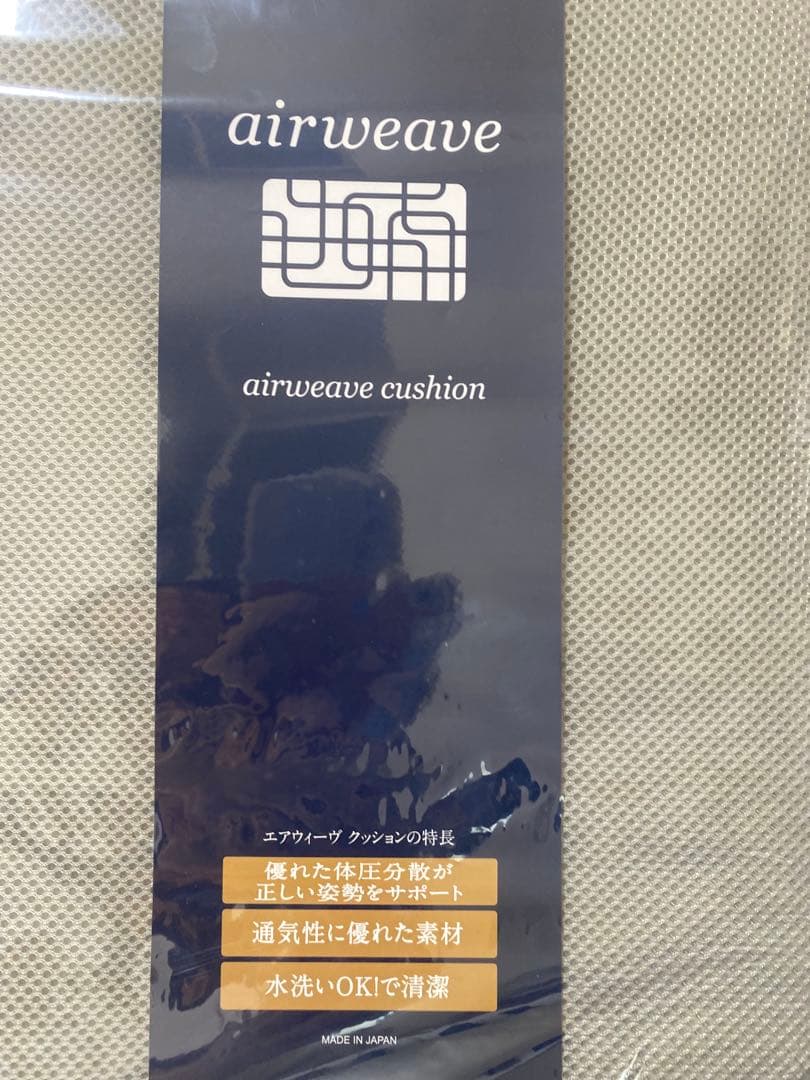 【新品・未使用】airweave エアウィーヴ クッション　グレー