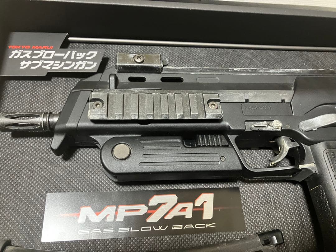 東京マルイ MP7A1 ガスガン