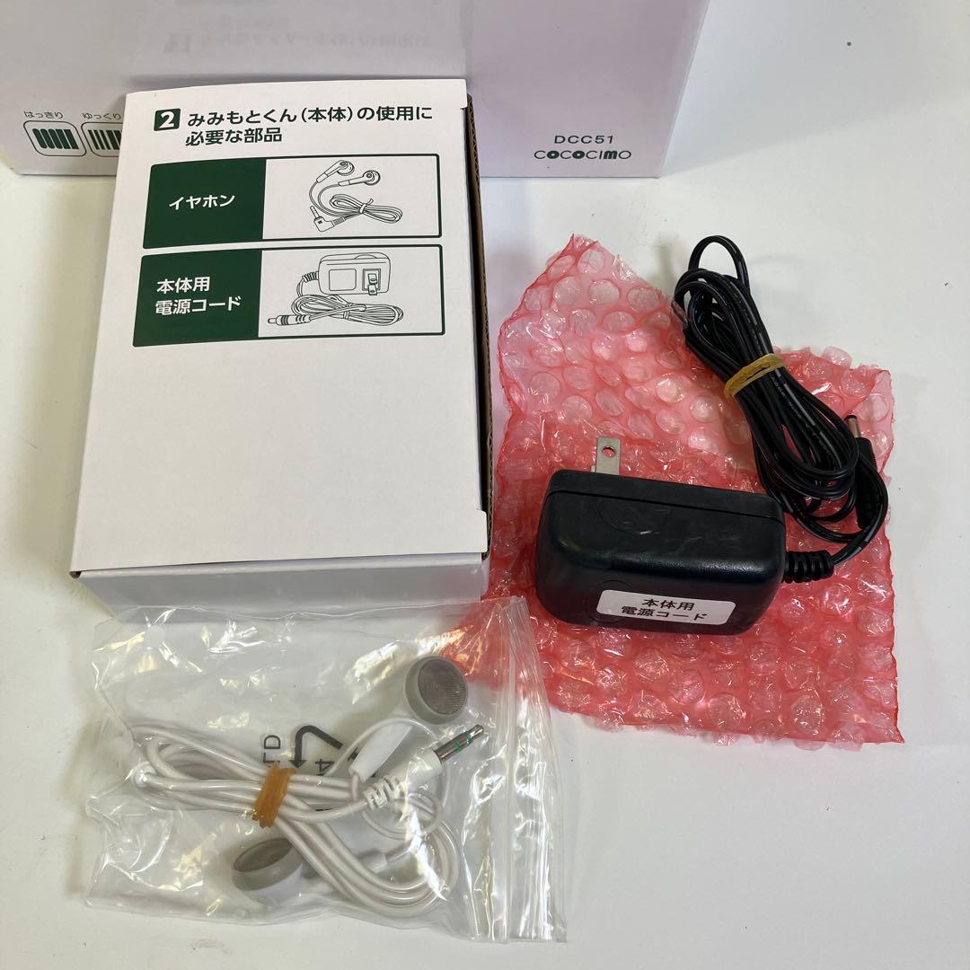 【新品/未使用/美品】みみもとくんプレミアム ワイヤレススピーカー