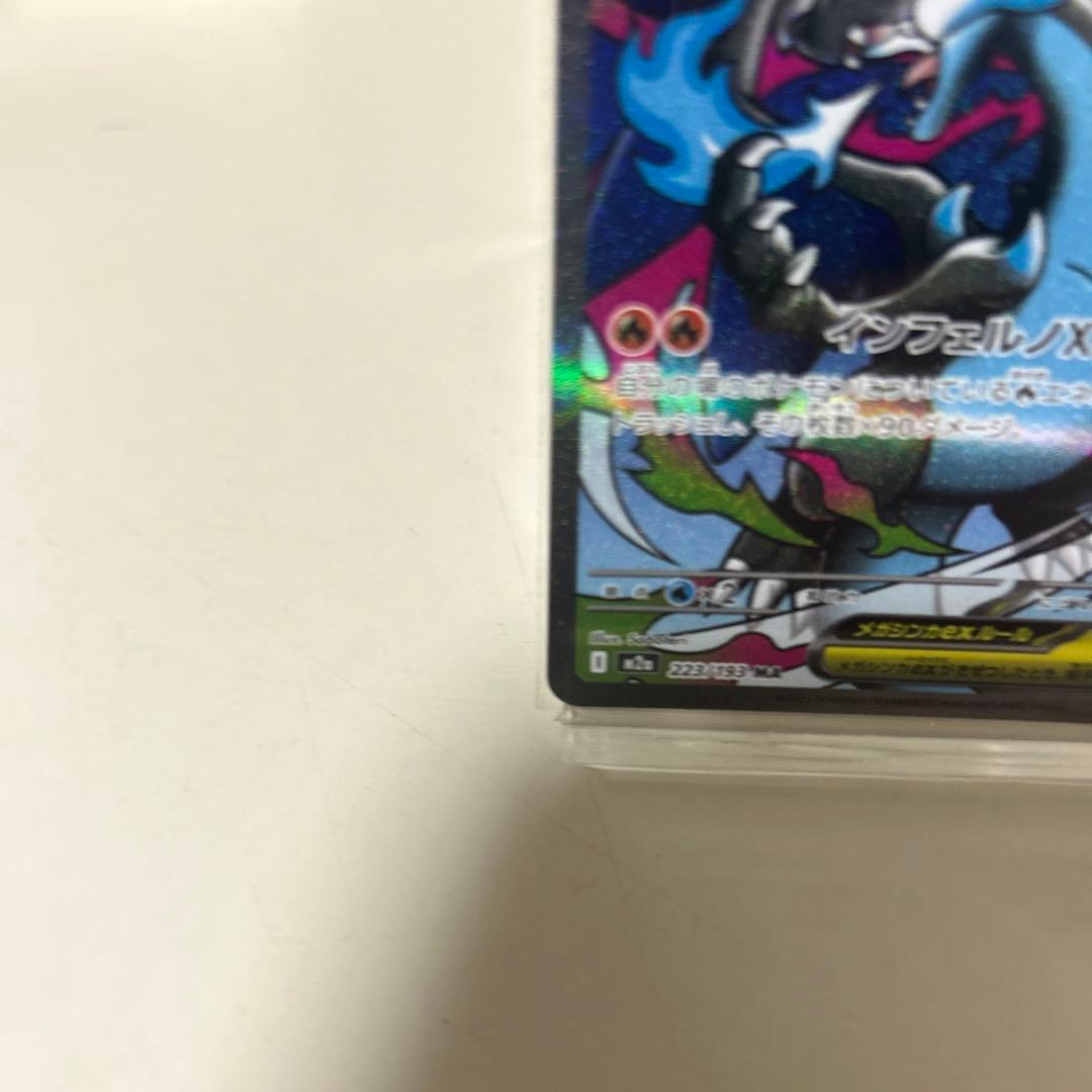 メガリザードンX EX ホロカード 360HP2枚セットまとめ売ります