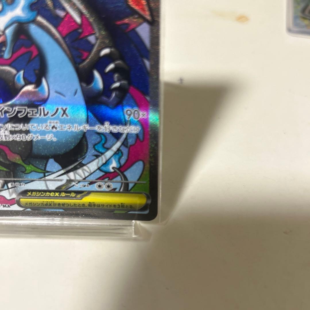 メガリザードンX EX ホロカード 360HP2枚セットまとめ売ります