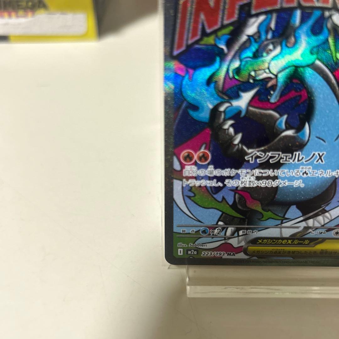 メガリザードンX EX ホロカード 360HP2枚セットまとめ売ります