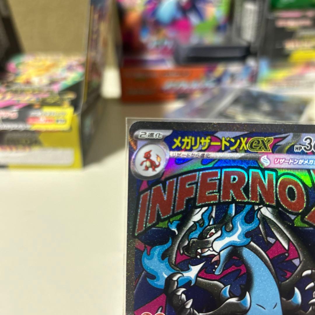 メガリザードンX EX ホロカード 360HP2枚セットまとめ売ります