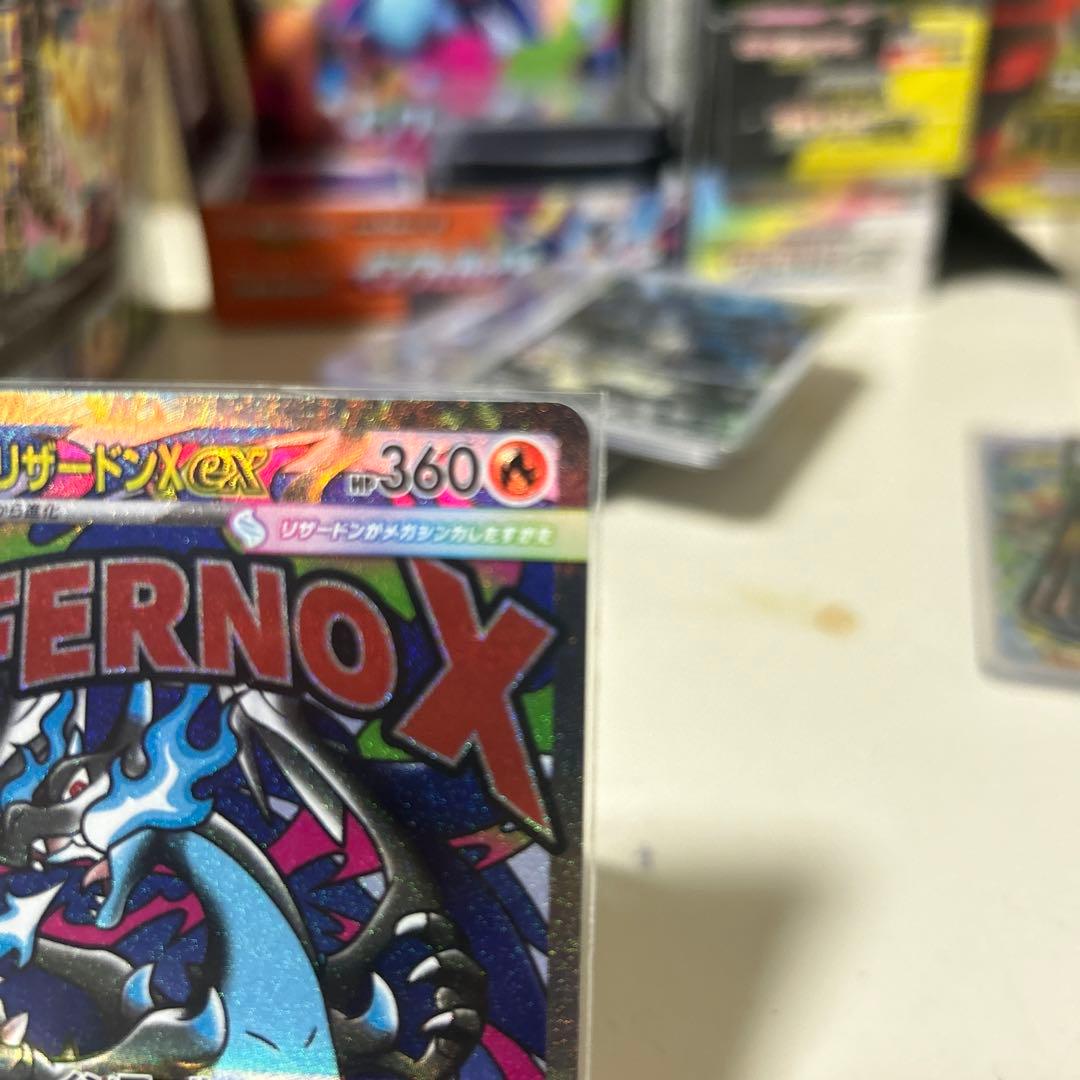 メガリザードンX EX ホロカード 360HP2枚セットまとめ売ります
